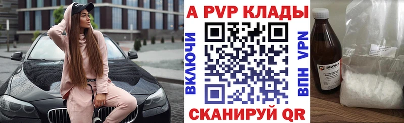 Купить  Гатчина  Alfa_PVP кристаллы 