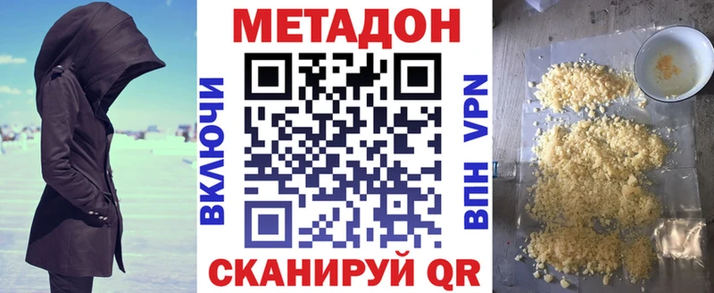 Купить  Гатчина  МЕТАДОН белоснежный 